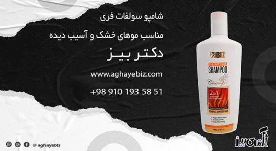 ریزش مو آیا شامپو بدون سولفات باعث ریزش مو میشود؟