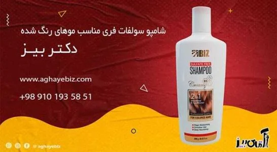 ریزش مو آیا شامپو بدون سولفات باعث ریزش مو میشود؟