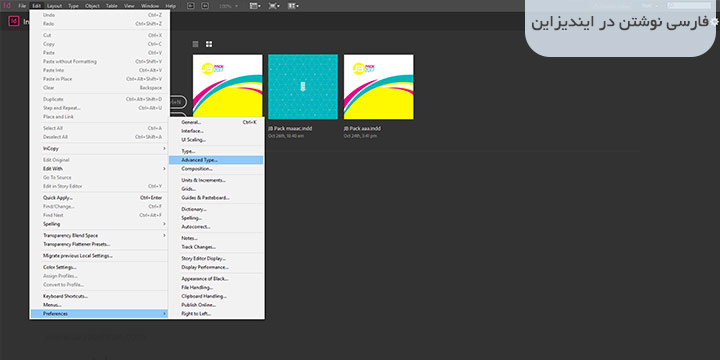 چگونه در ایندیزاین فارسی تایپ کنیم؟