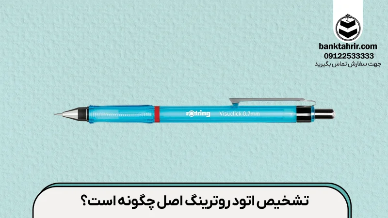 چرا تشخیص اتود اصل مهم است؟