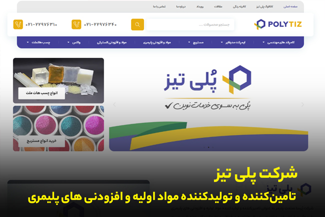 صنعت کامپاند پلیمری چیست؟ | معرفی انواع کامپاندهای پلیمری و کاربرد در صنعت