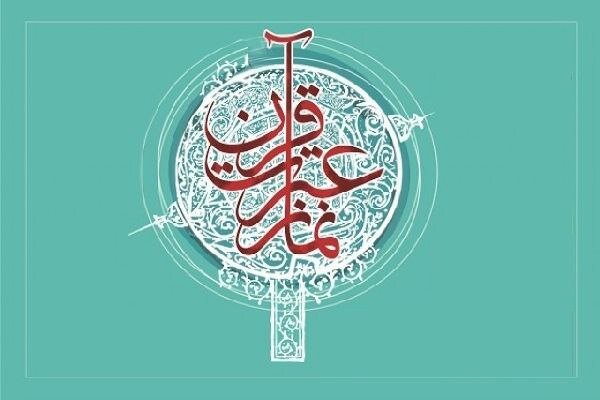 دانش آموز | دانش آموزان برگزاری مرحله استانی مسابقات قرآن دانشآموزان چهارمحال و بختیاری - خبرگزاری مهر | اخبار ایران و جهان