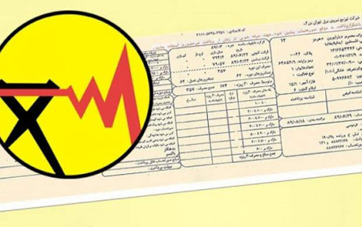 هشدار / قبض برق این گروه تا ۴۰ درصد گرانتر میشود