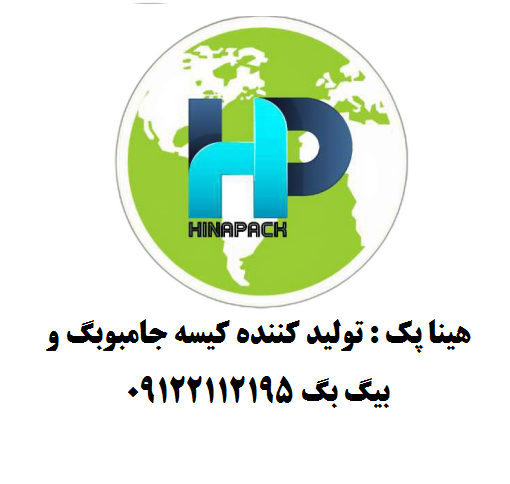 قیمت جامبوبگ دست دوم: راهنمای جامع خرید، فروش و تعیین ارزش کیسه های جامبو خالی