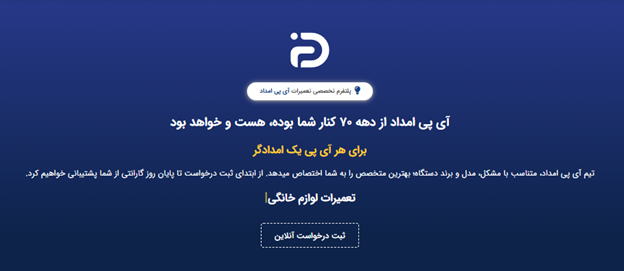 بهترین مراکز تعمیر لوازم خانگی در سعادت آباد