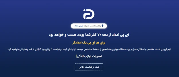 بهترین مراکز تعمیر لوازم خانگی در سعادت آباد