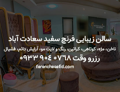 اینستاگرام | عفونت کاشت ناخن در بهترین سالن زیبایی سعادت آباد