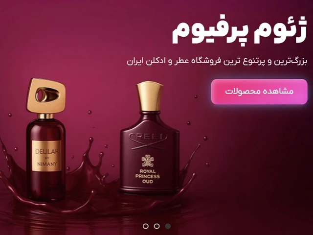 نتیجهگیری: پایانی بر یک تجربه لوکس