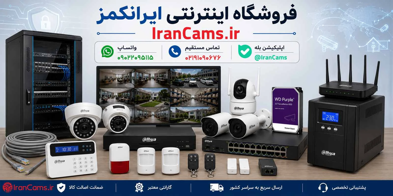 دوربین مدار بسته | امنیت مقایسه بهترین مدلهای دوربین آیمو؛ از دوربین داخلی تا فضای باز